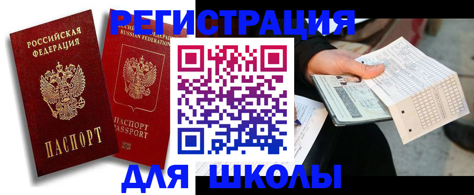 прописка поиск в Балаково