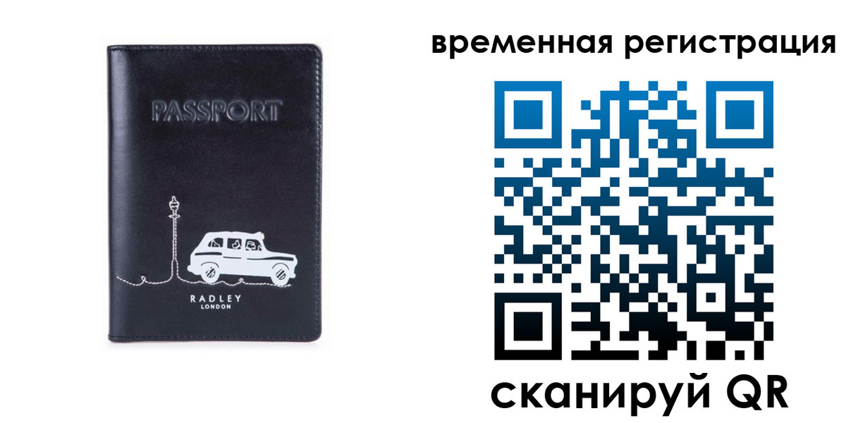 прописка от собственника в Балаково