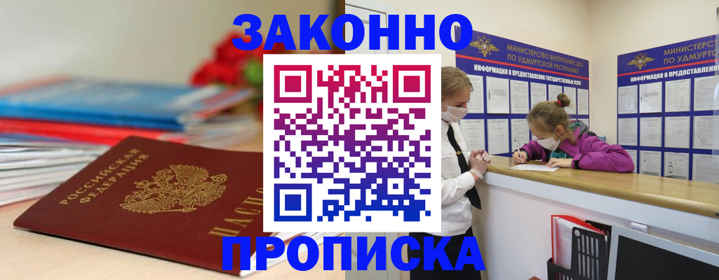 найти адрес прописки в Балаково