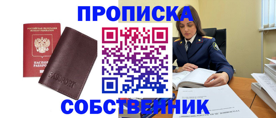 временная регистрация гарантия в Балаково